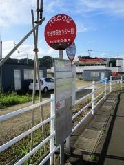 「生出市民センター前」バス停留所