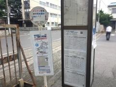 「茨大前営業所」バス停留所