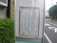 「北原台一丁目」バス停留所