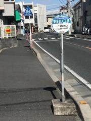 「東金町天王橋」バス停留所
