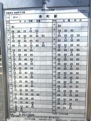 「東金町天王橋」バス停留所