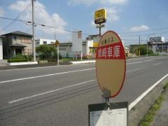 「姉崎車庫」バス停留所