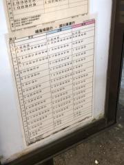 「塩浜二丁目」バス停留所