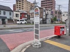「明神前」バス停留所