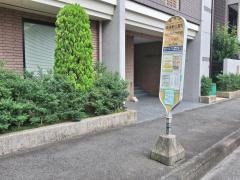 「新磯野公園前」バス停留所