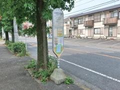 「新磯野公園前」バス停留所