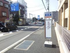 「富士塚」バス停留所