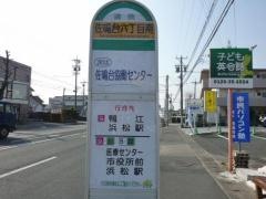 「佐鳴台６丁目南」バス停留所
