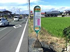 「内野西」バス停留所