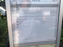 「美里」バス停留所