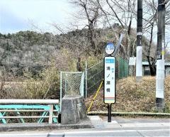 「清の瀬橋」バス停留所