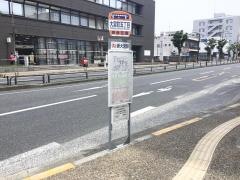 「大宮町五丁目」バス停留所