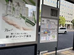 「中電前」バス停留所