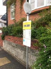 「近隣公園前」バス停留所