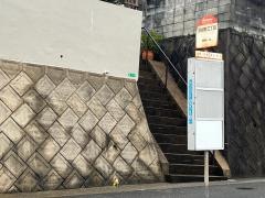 「沼緑町三丁目」バス停留所