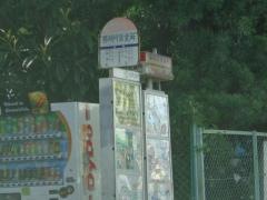 「那珂川営業所」バス停留所