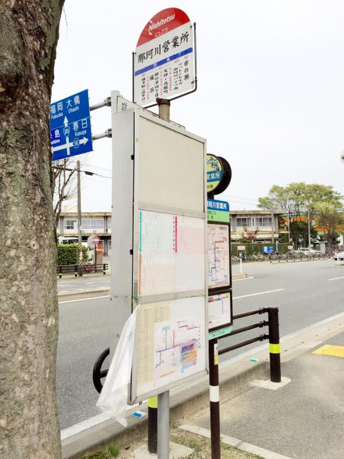 那珂川 営業 所 バス