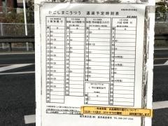 「影原」バス停留所
