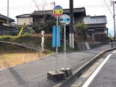 「影原」バス停留所