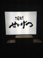 みどりや晴月