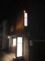 みどりや晴月
