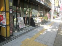 寧々家　新潟駅前店