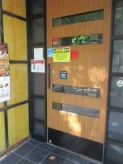 寧々家　新潟駅前店