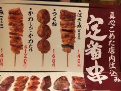 やきとり大吉　八尾空港店
