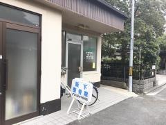 阪下整骨院