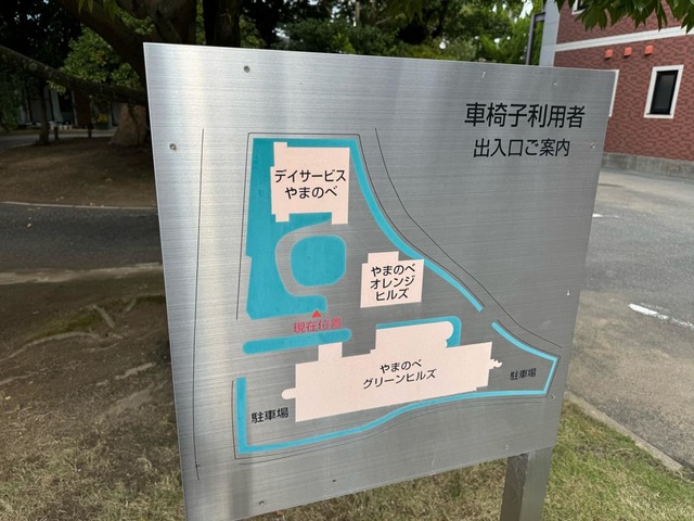 やまのべオレンジヒルズ