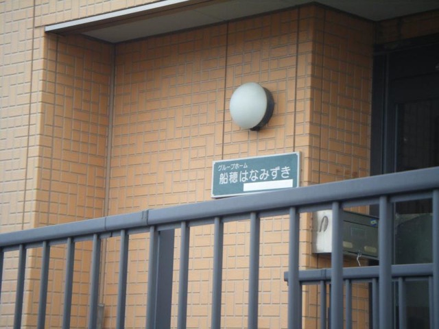 船穂はなみずき