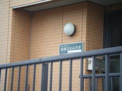 船穂はなみずき