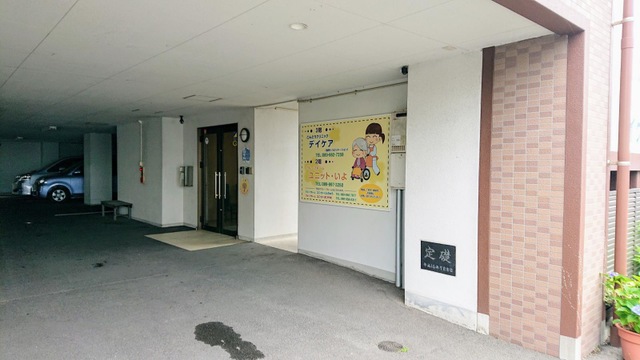 ユニットいよ