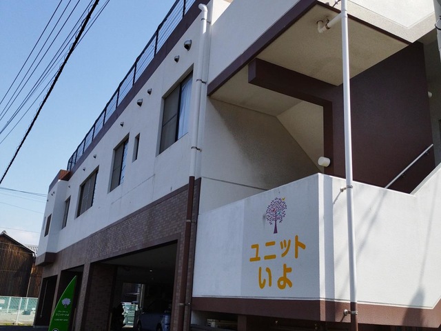 ユニットいよ