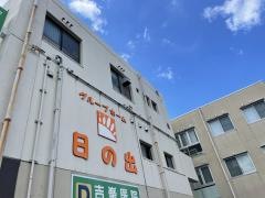 日の出
