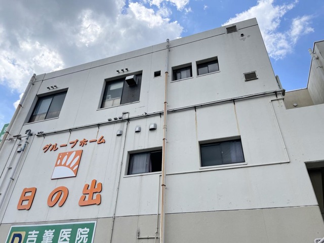 日の出 施設外観