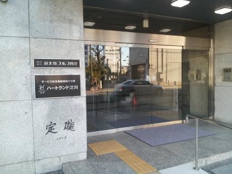 ハートランド淀川