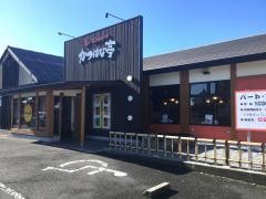 かつはな亭　小山店