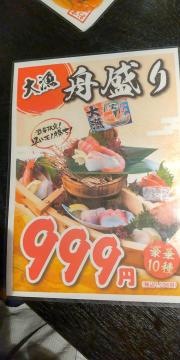 炉ばた情緒　かっこ藤沢南口店