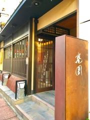 やきにく　高倉