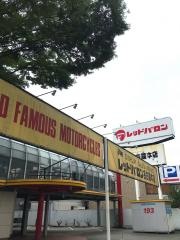 レッドバロン名古屋本店