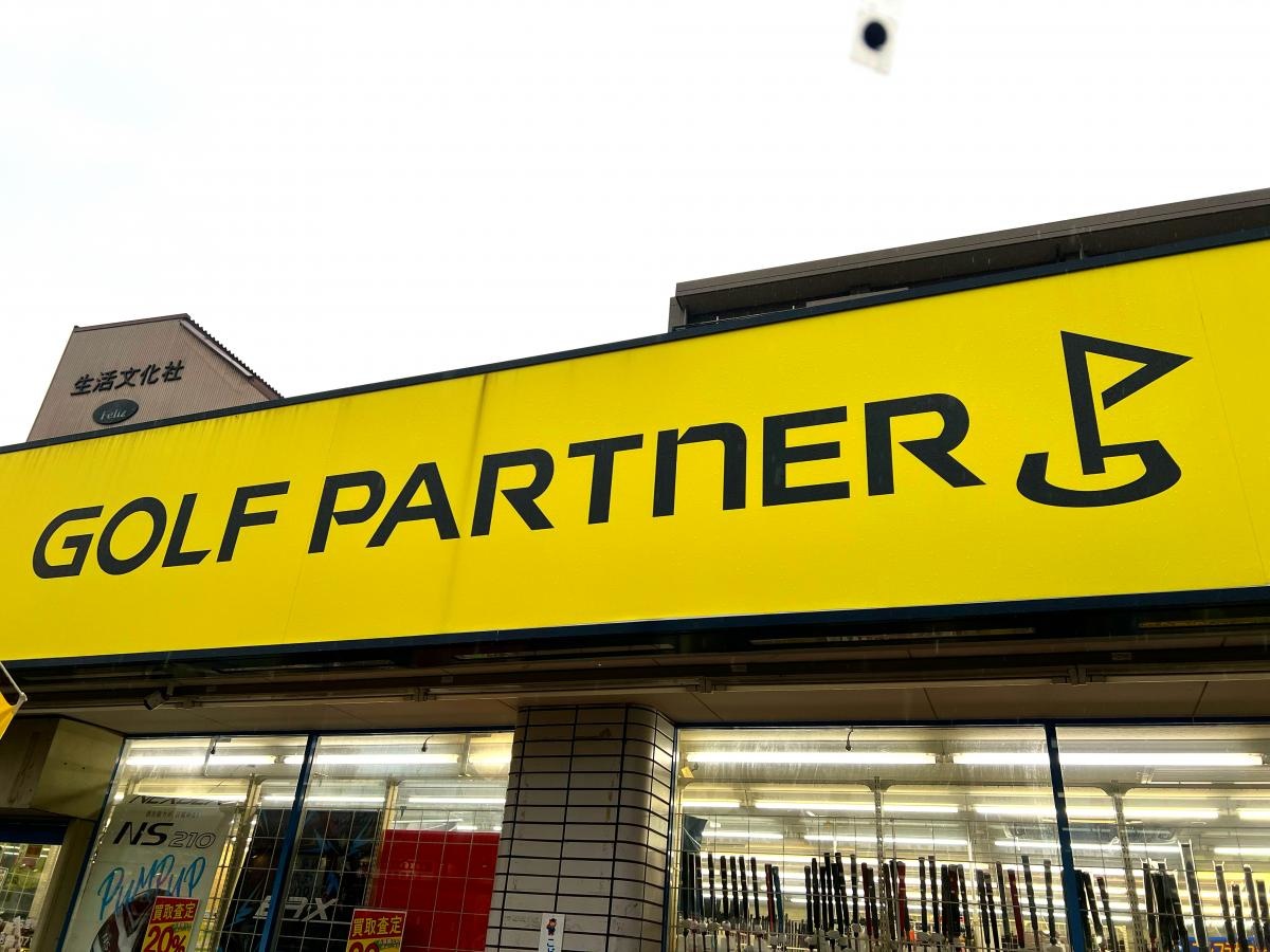 ゴルフパートナー名古屋鳴海店