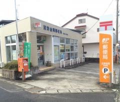 沼津金岡郵便局