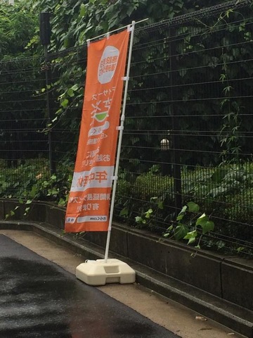 シニアハウス笑楽 堺 看板