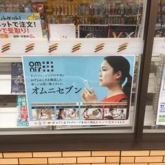 セブンイレブン　名古屋八剣2丁目店