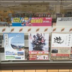 セブンイレブン　名古屋八剣2丁目店
