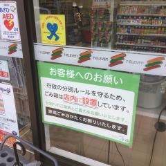 セブンイレブン　名古屋八剣2丁目店