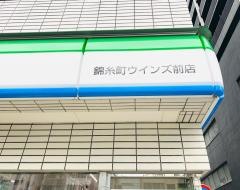 ファミリーマート　錦糸町ウインズ前店