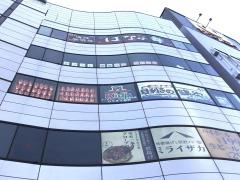 目利きの銀次　竹の塚東口駅前店