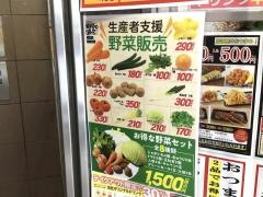 目利きの銀次　竹の塚東口駅前店